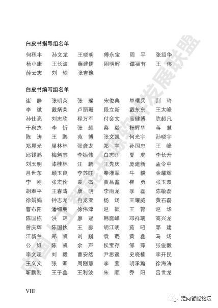 中國人工智能開源軟件發(fā)展白皮書（2018）及其應(yīng)用軟件開發(fā)解讀