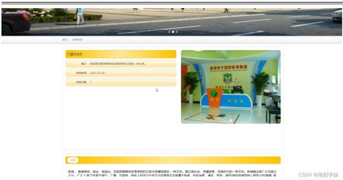 基于SpringBoot的蘭州信息科技學(xué)院幼兒園管理系統(tǒng)設(shè)計與技術(shù)咨詢