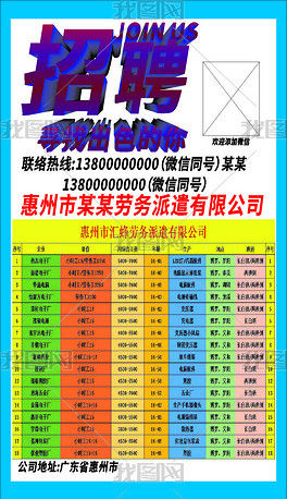 港澳游特價優惠與勞務派遣聯合推廣方案